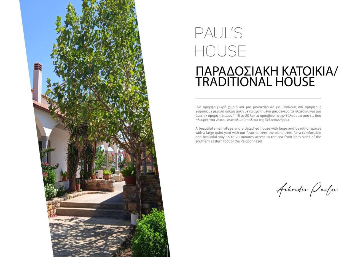Апартаменти Paul'S House Velies Екстер'єр фото